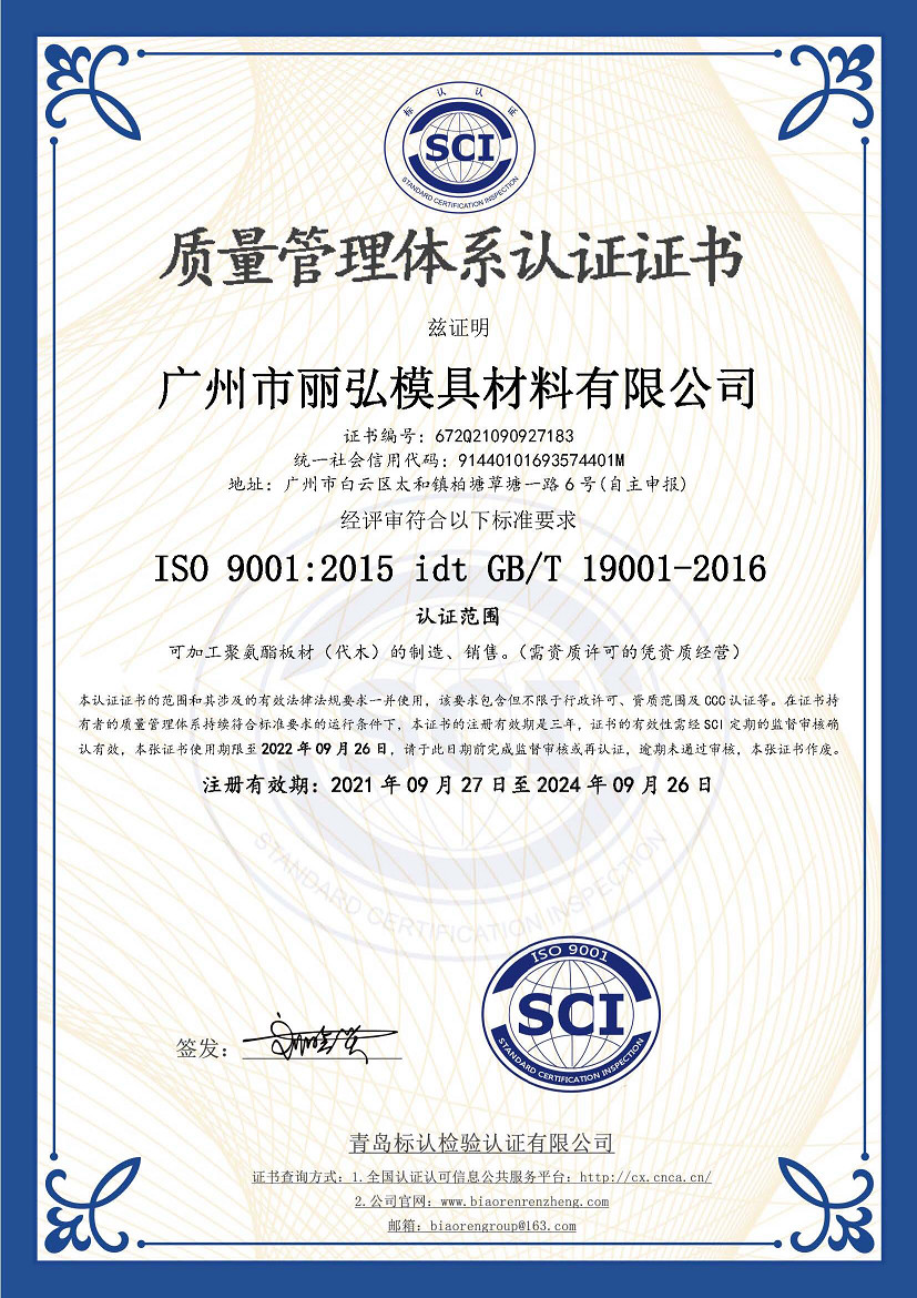 China Yongzhou Lihong New Material Co.，Ltd Zertifizierungen